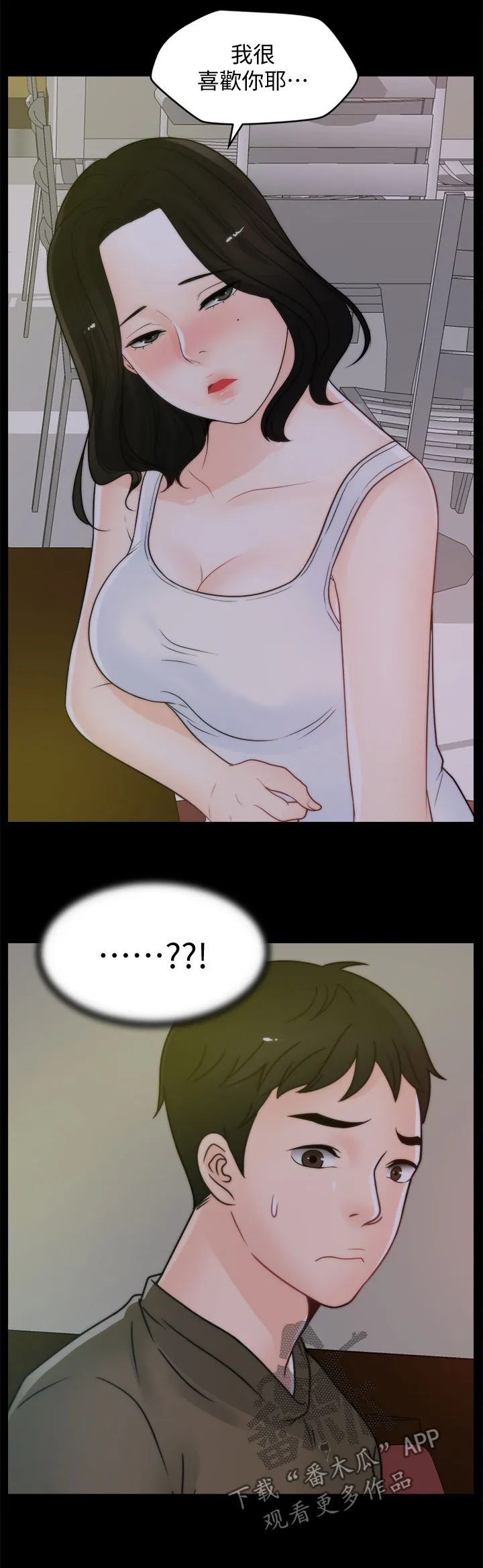 17025元大写金额怎么写漫画,第70章：还喜欢我吗15图
