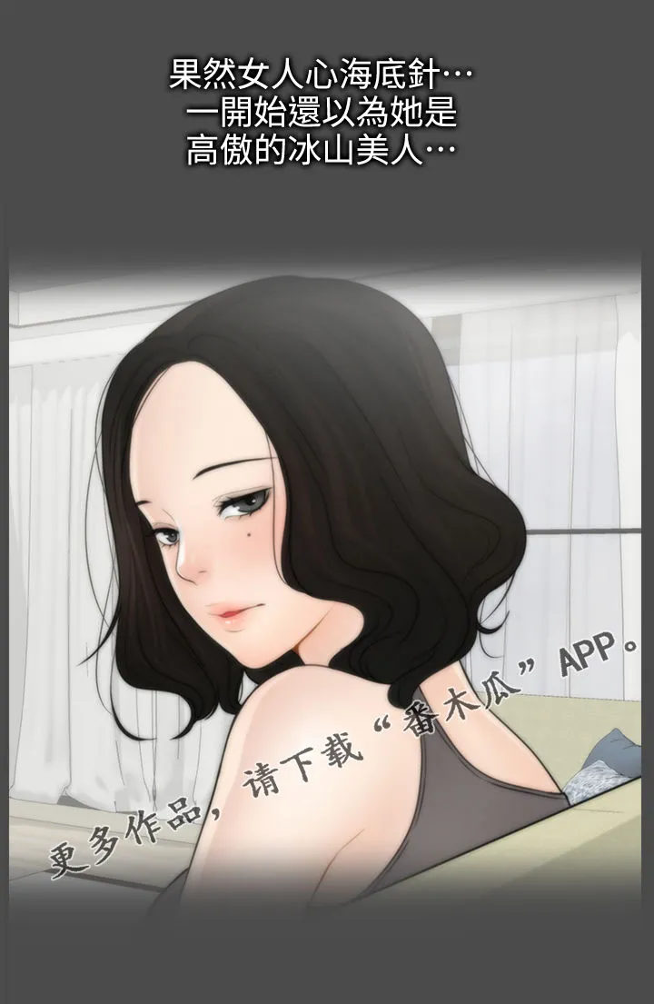 1702漫画免费阅读无删减漫画,第61章：姊妹碰面1图