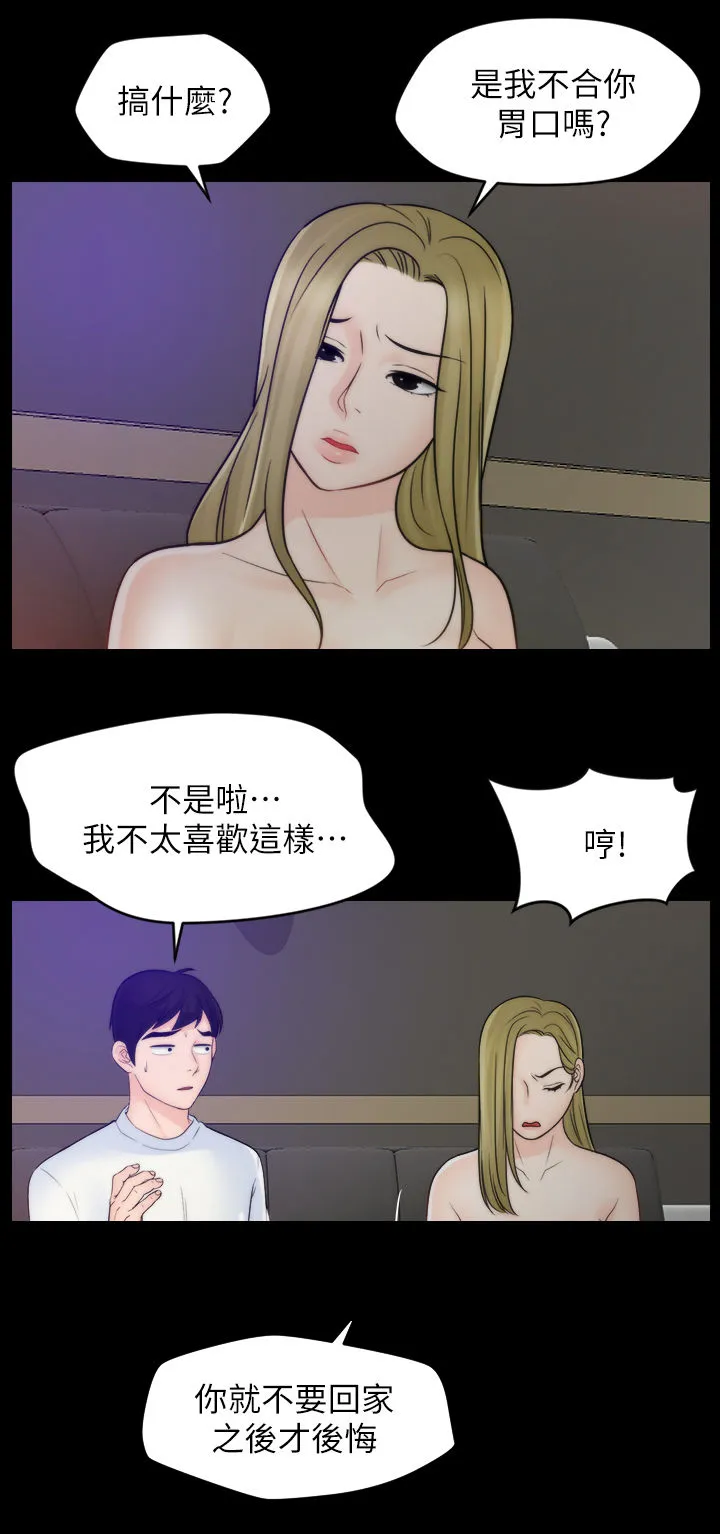 1705漫画漫画,第82章：冷淡2图