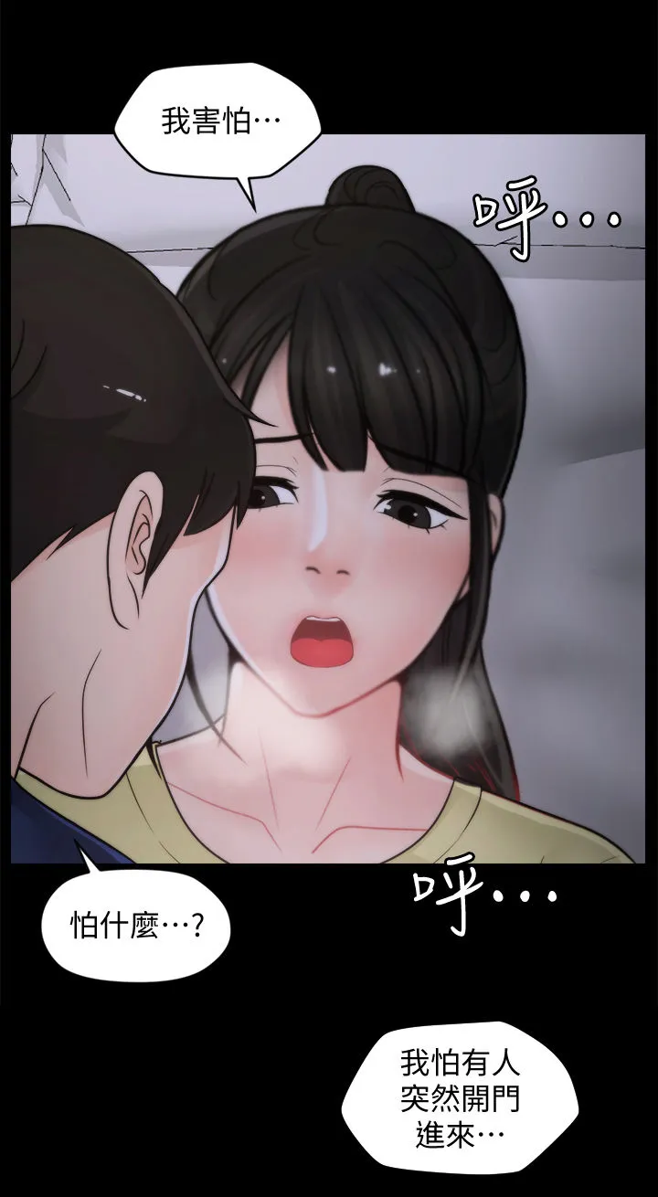17021-1《合格评定管理体系审核认证机构要求第1部分要求漫画,第63章：有点丢脸5图