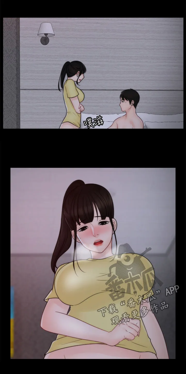 1702漫画漫画,第84章：安慰11图