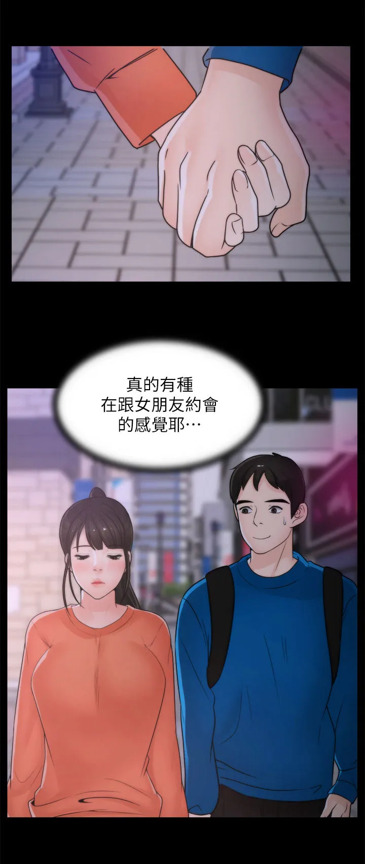 1702漫画漫画,第49章：约会13图