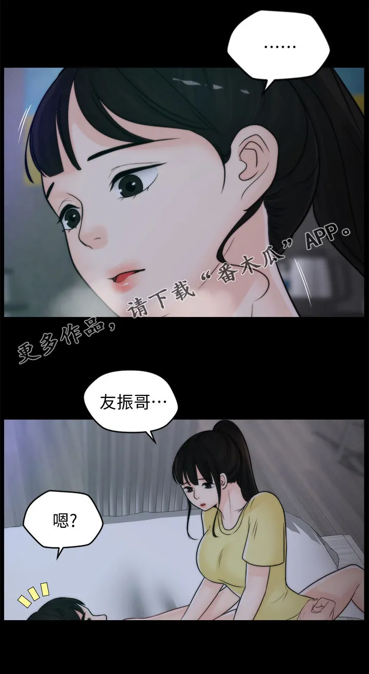 1827漫画漫画,第85章：不该交往1图