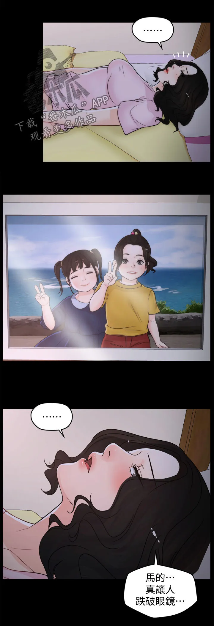 1702免费漫画在线漫画,第67章：拆散你们16图