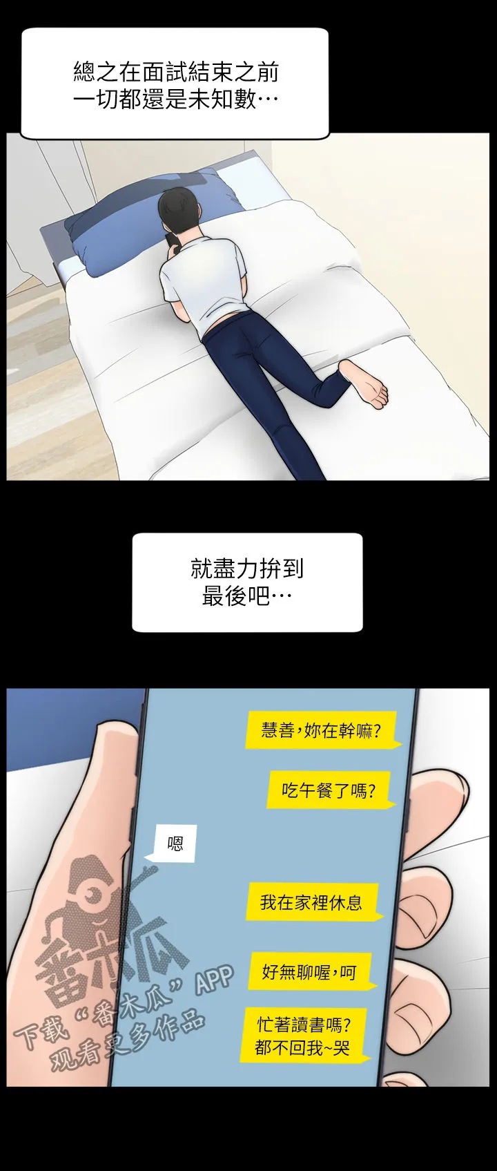 17025元大写金额怎么写漫画,第83章：主动5图