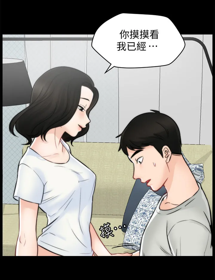 177漫画apk漫画,第93章：真的喜欢我吗3图
