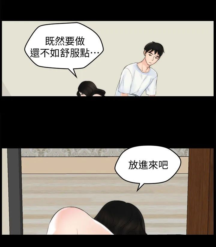 1702漫画免费阅读无删减漫画,第100章：疯了吧你13图