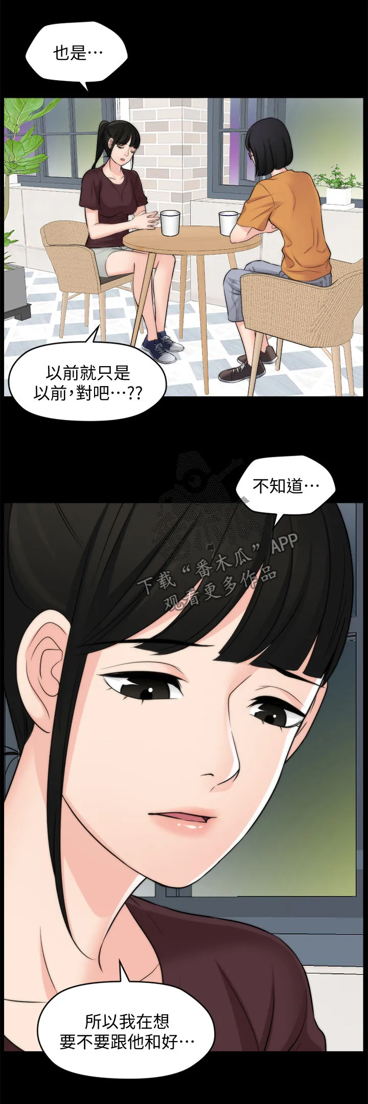 177漫画apk漫画,第96章：猜想9图