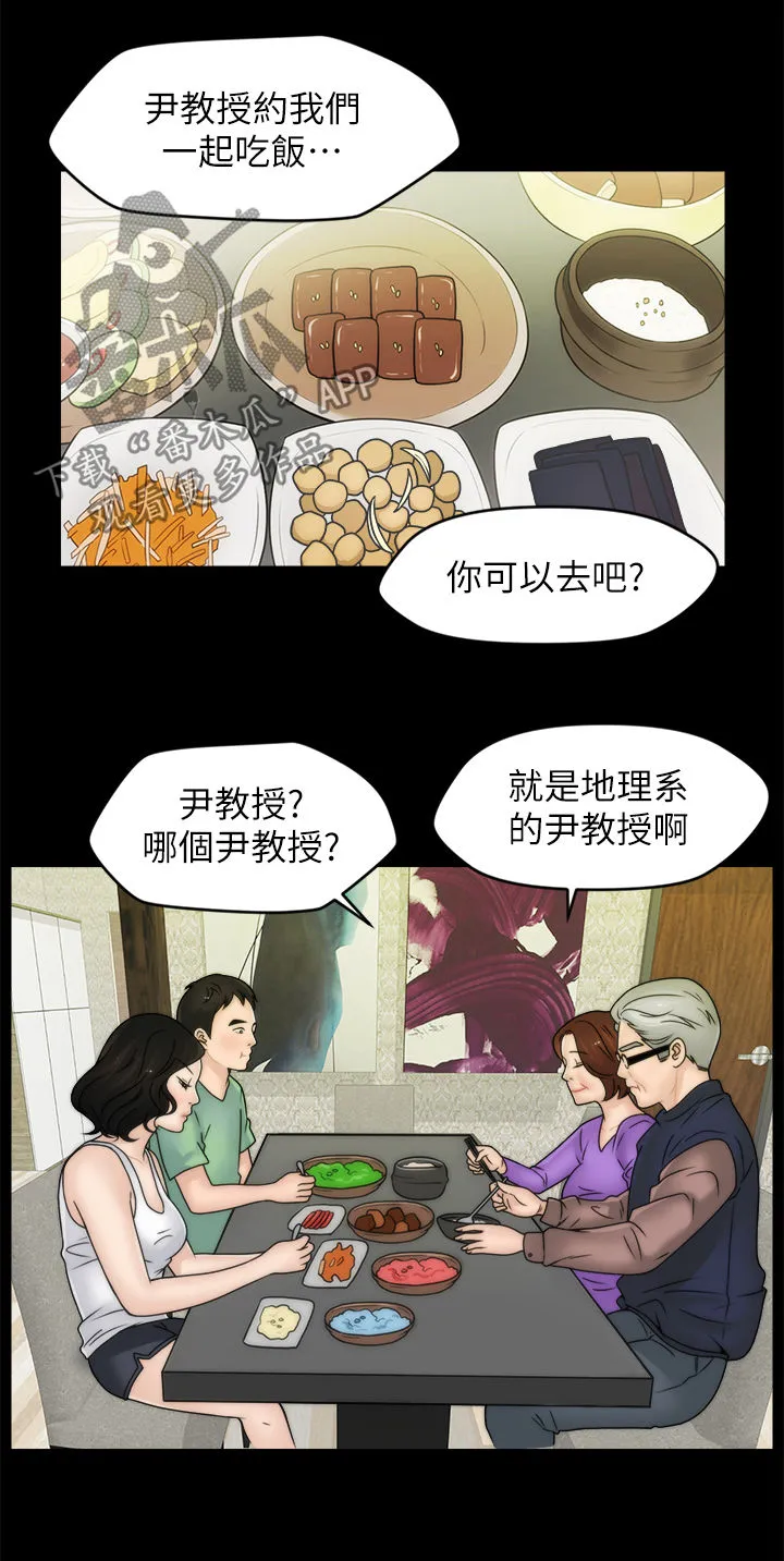 1702漫画免费阅读无删减漫画,第64章：你们睡了？11图