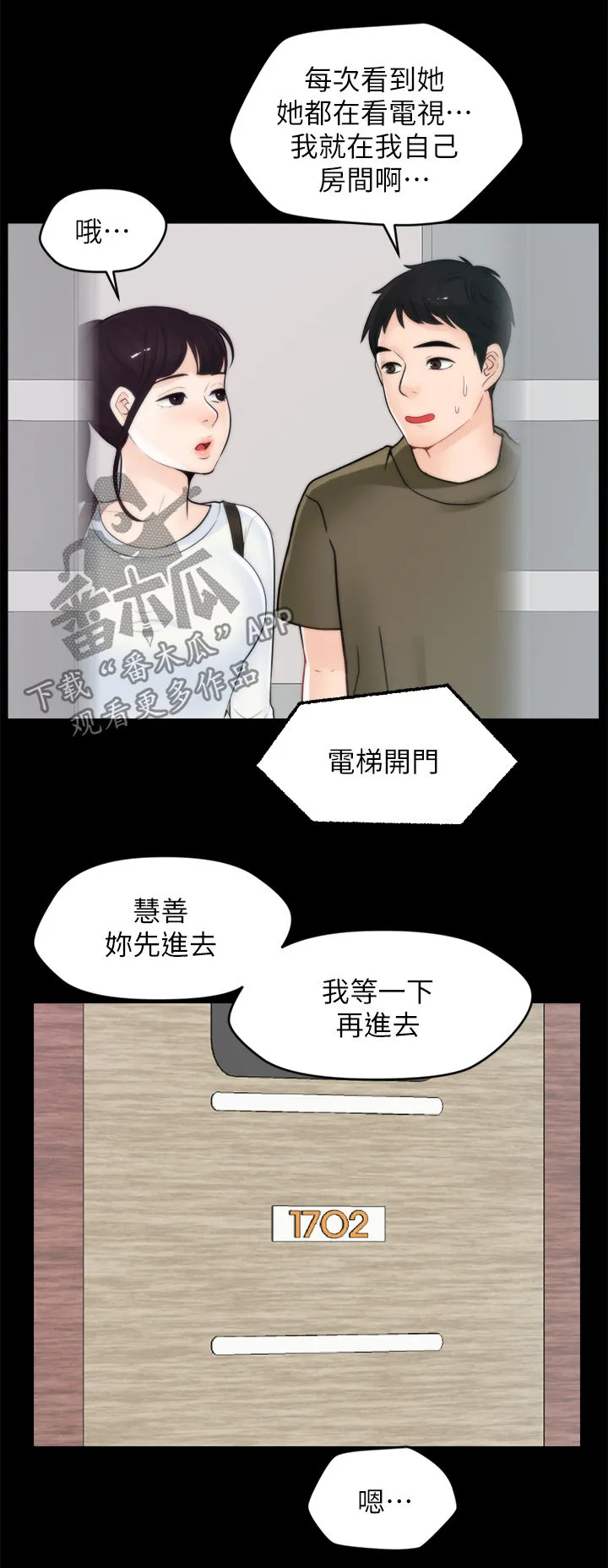 17025元大写金额怎么写漫画,第70章：还喜欢我吗4图
