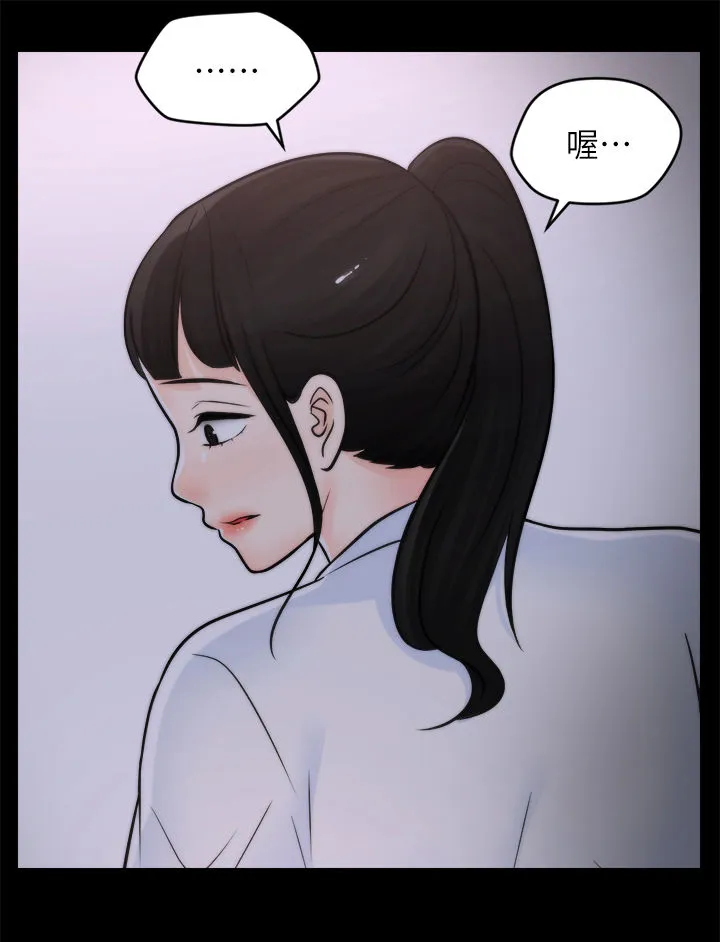 1702漫画漫画,第47章：难以置信3图