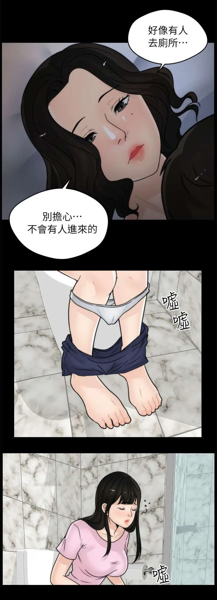 1702漫画漫画,第15章：有贼心没贼胆16图