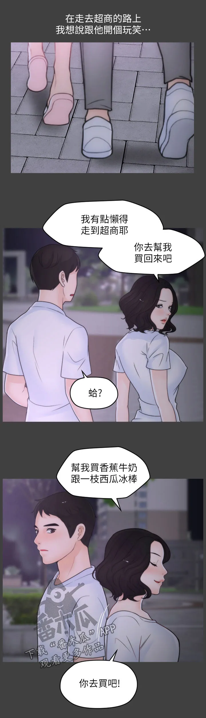 1702火影漫画,第91章：化解危机6图