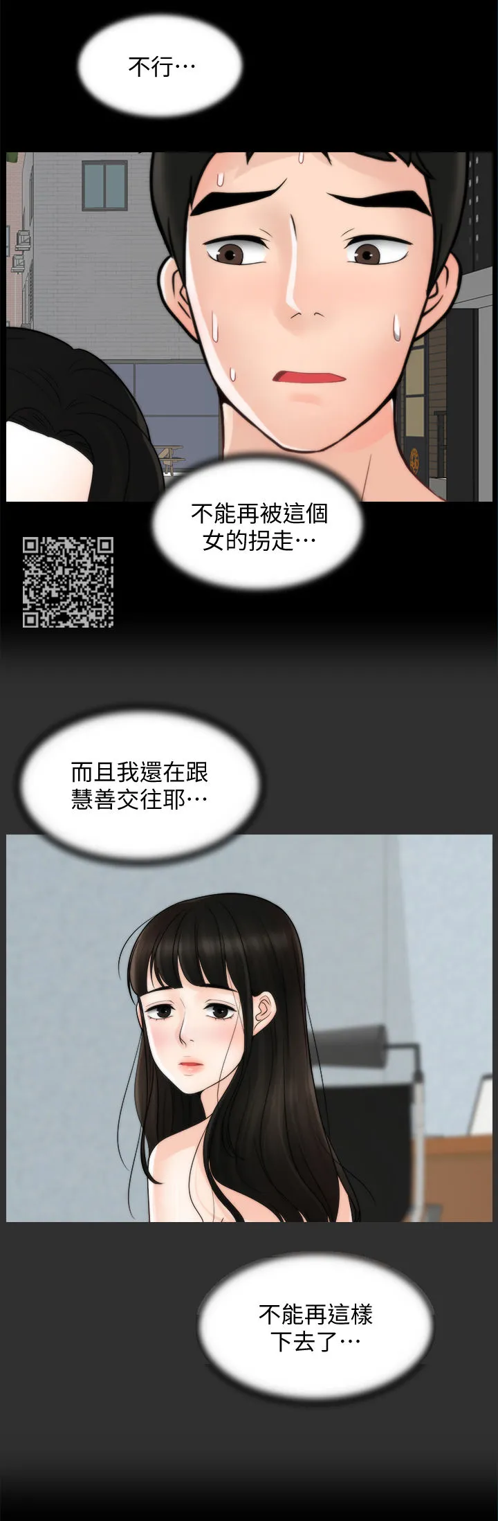 1702漫画免费阅读无删减漫画,第71章：诱惑8图