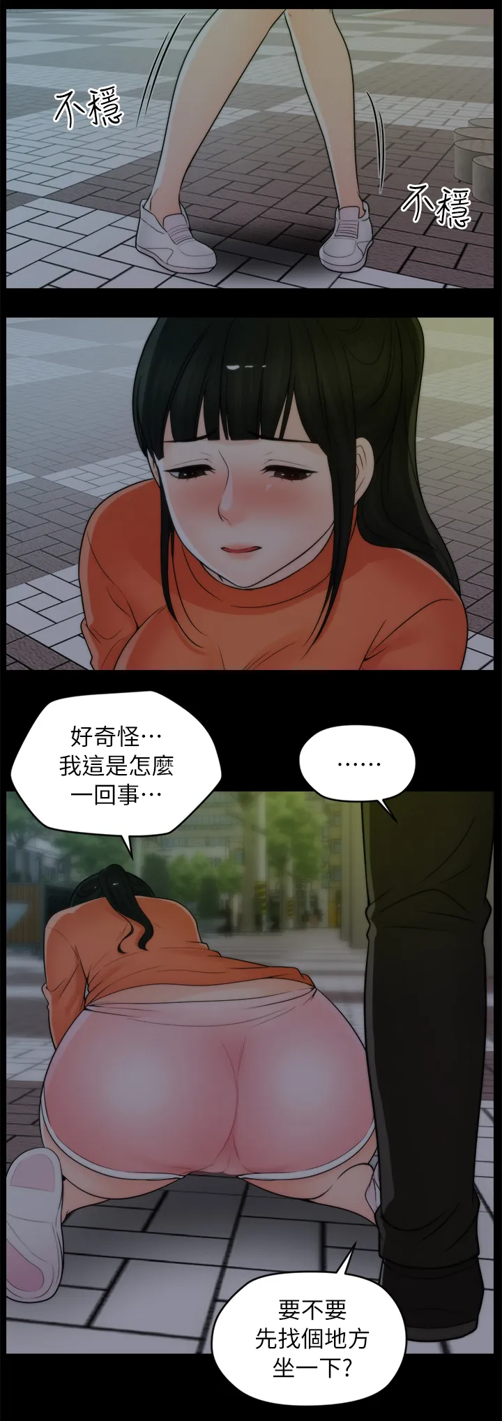 1702漫画漫画,第37章：厌学11图