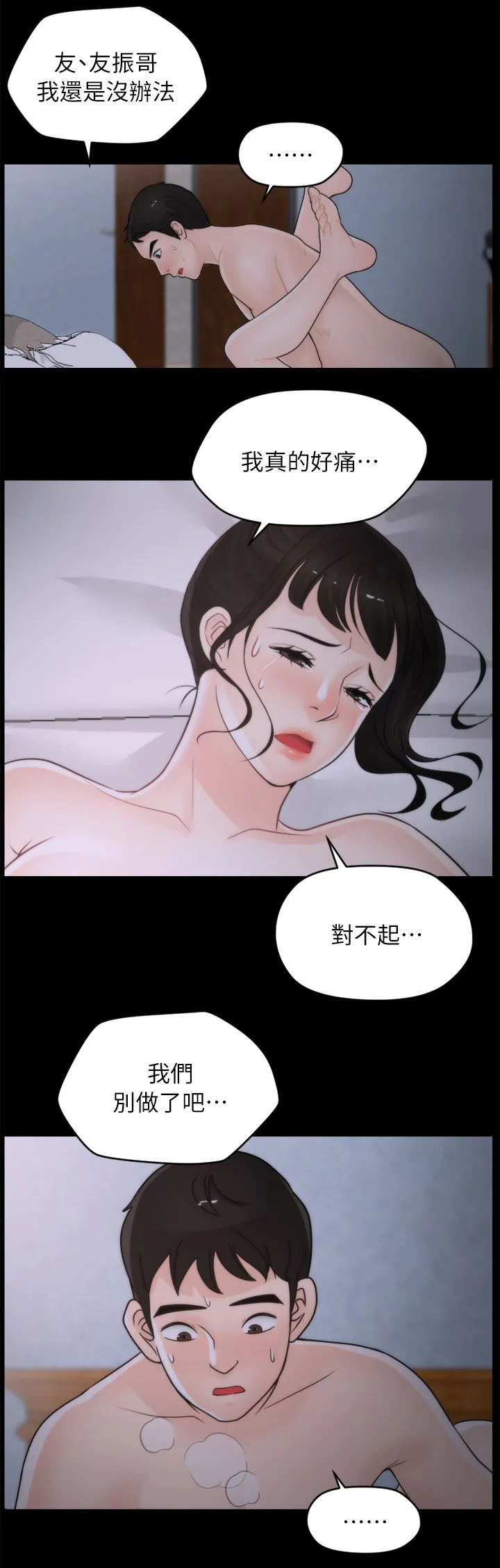 17025元大写金额怎么写漫画,第41章：到访3图
