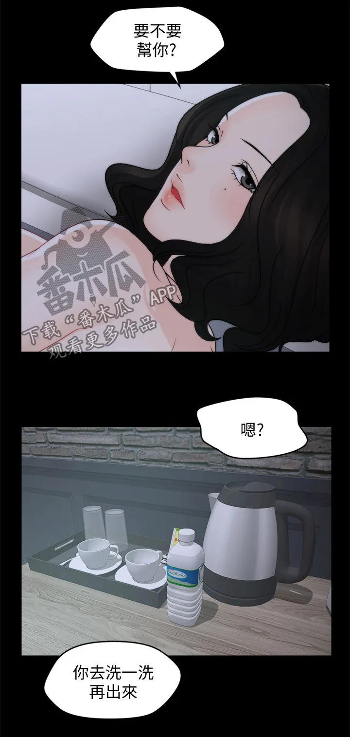 魔皇大管家漫画1702漫画,第75章：撞破5图