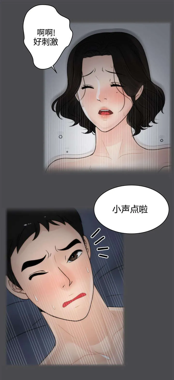 177漫画apk漫画,第4章：挥之不去1图