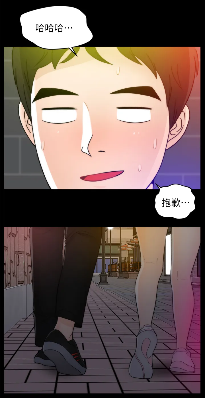 1702漫画漫画,第36章：陪”小朋友”9图