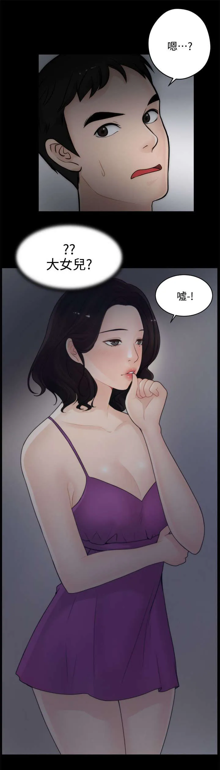 1827漫画漫画,第3章：进展迅速6图
