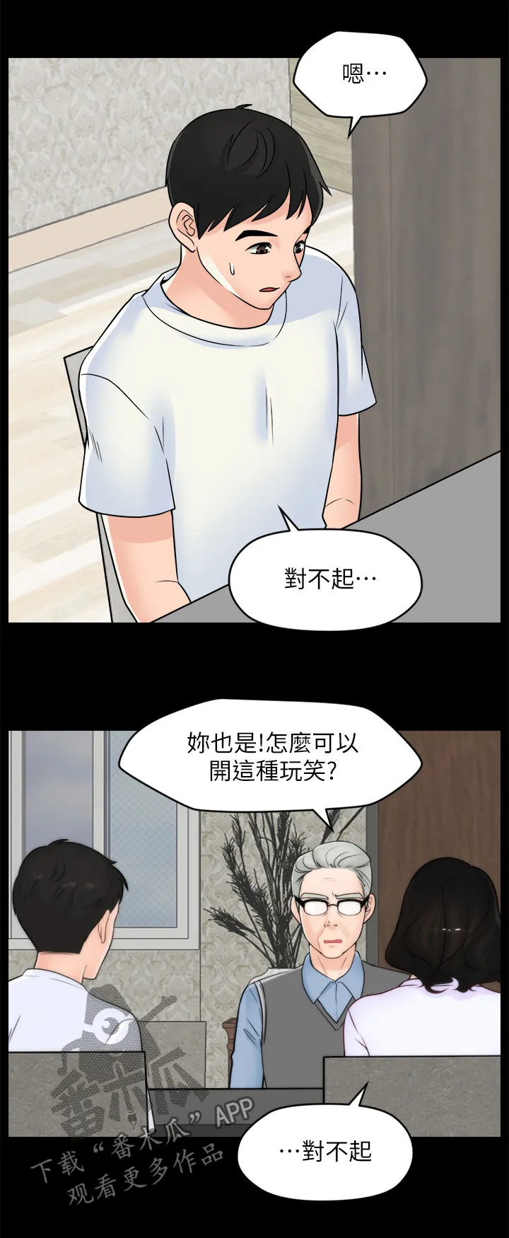1702火影漫画,第91章：化解危机11图