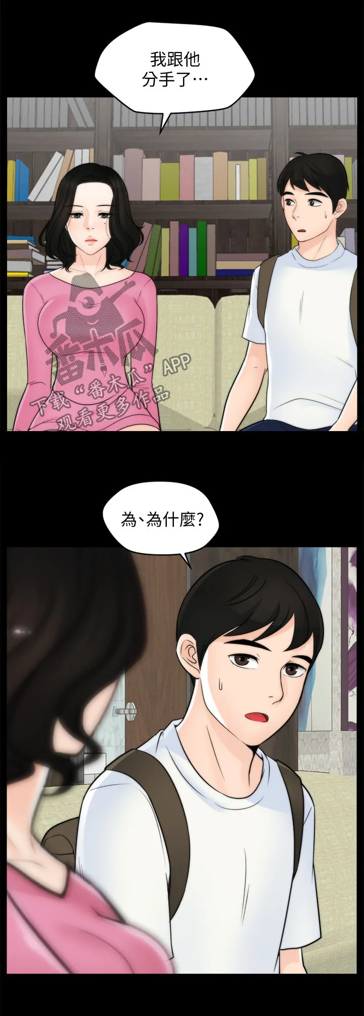1702漫画图片漫画,第78章：分手11图