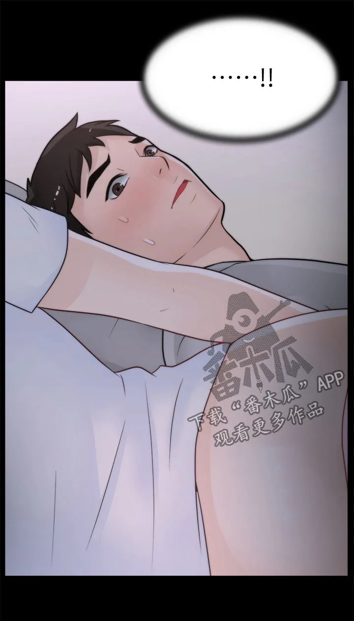 1702漫画免费阅读无删减漫画,第50章：你又想干嘛11图
