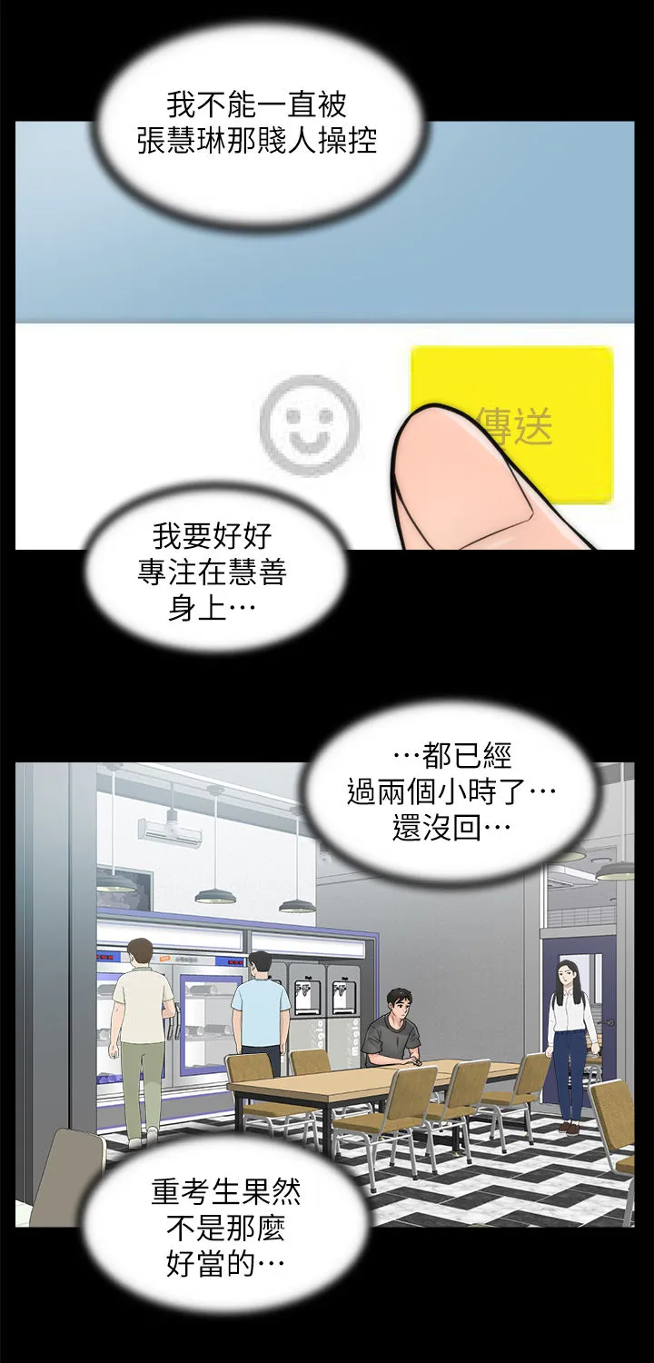 1702漫画漫画,第55章：没好事9图