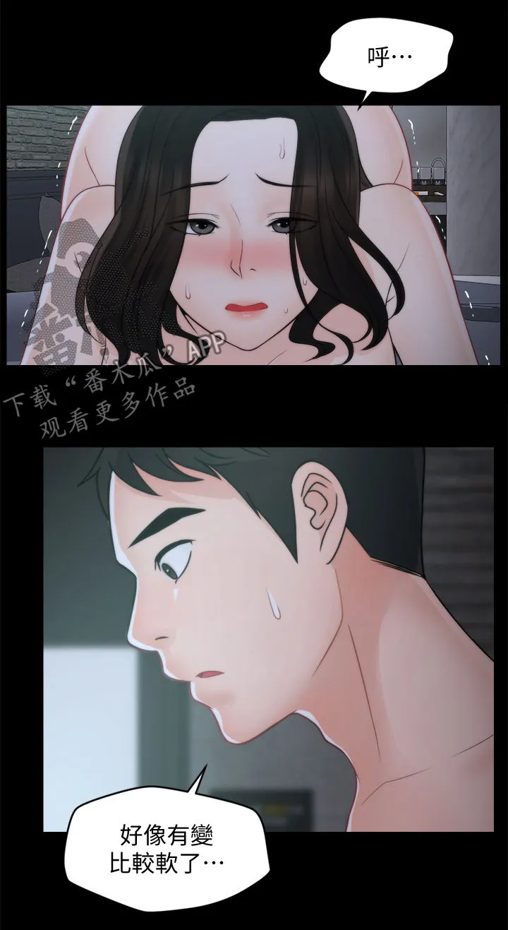 1827漫画漫画,第73章：男人的梦想6图