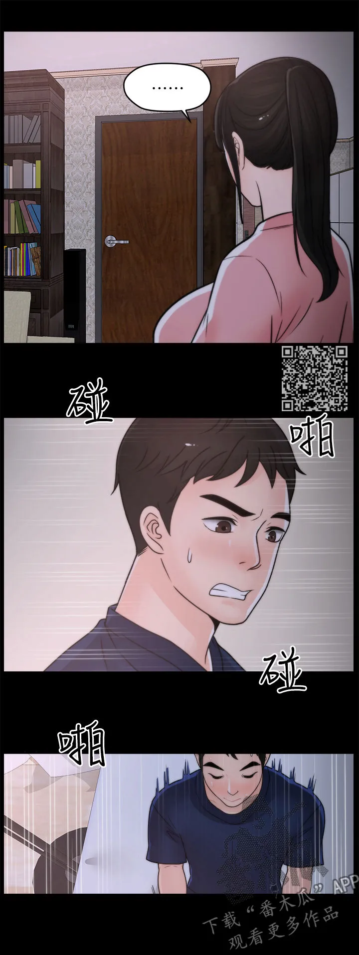 177漫画apk漫画,第53章：异响8图