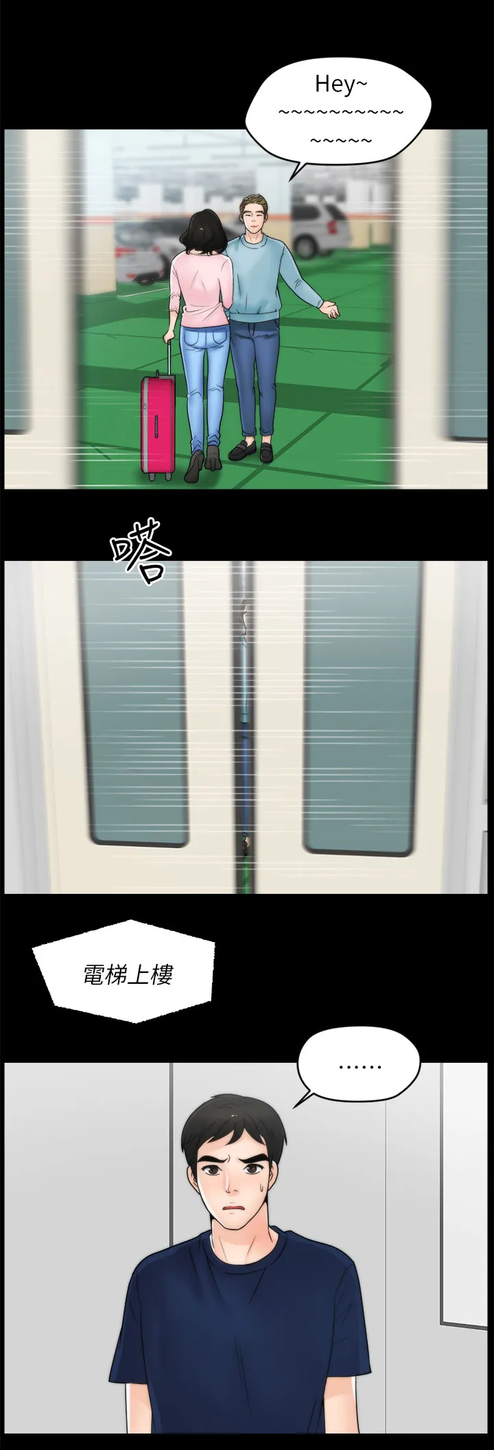 17021-1《合格评定管理体系审核认证机构要求第1部分要求漫画,第30章：去旅游11图