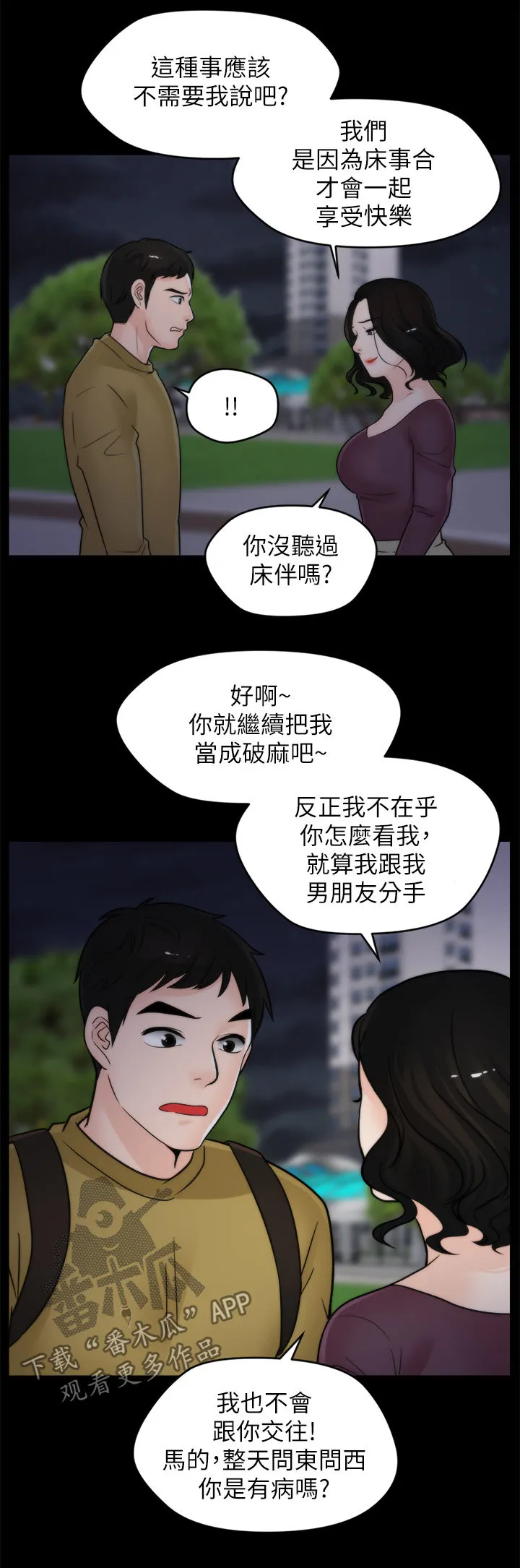 17025元大写金额怎么写漫画,第59章：耳光8图