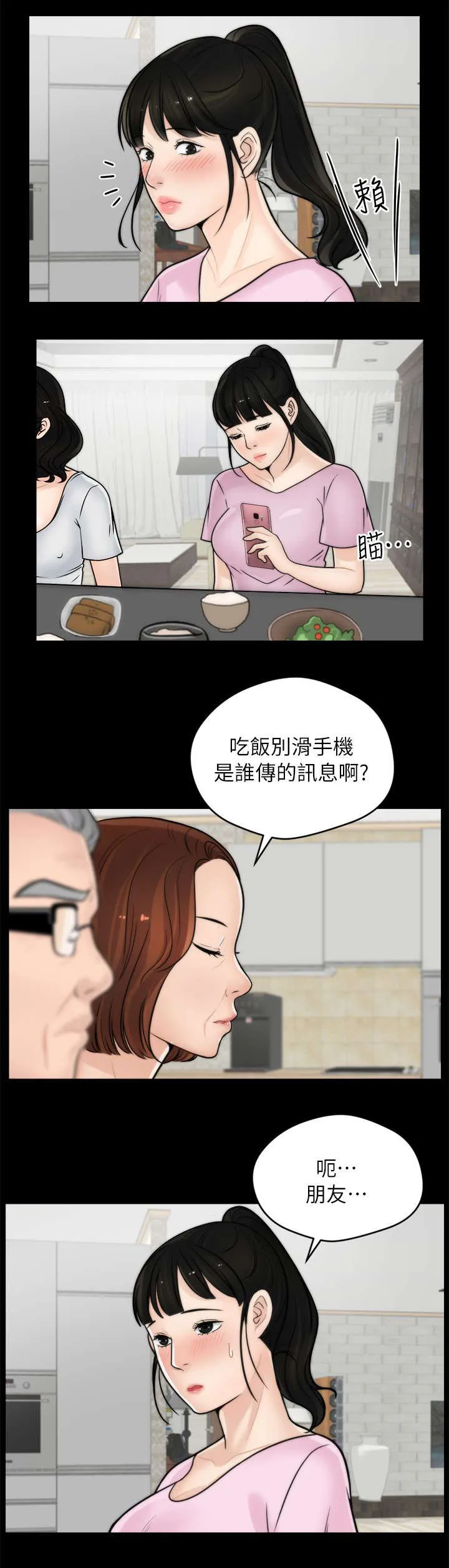 17025元大写金额怎么写漫画,第17章：证明自己12图