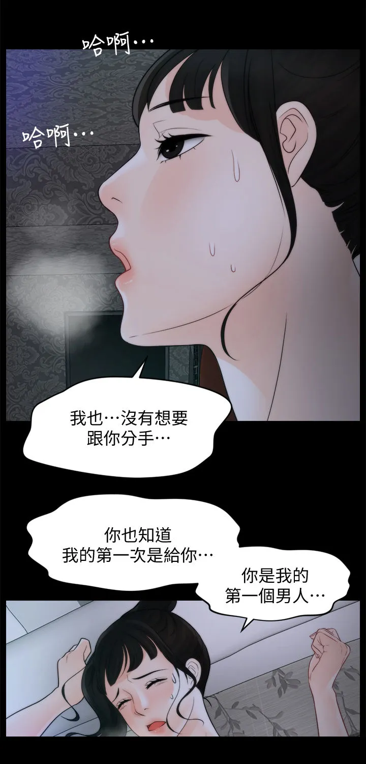 177漫画apk漫画,第86章：有什么不一样9图