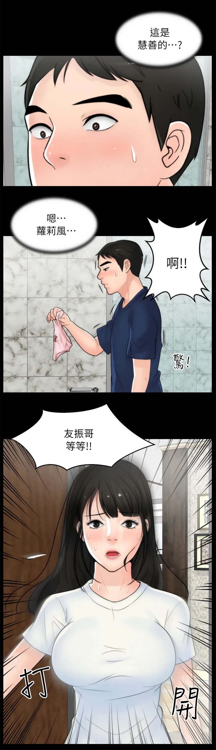 魔皇大管家漫画1702漫画,第31章：尴尬11图