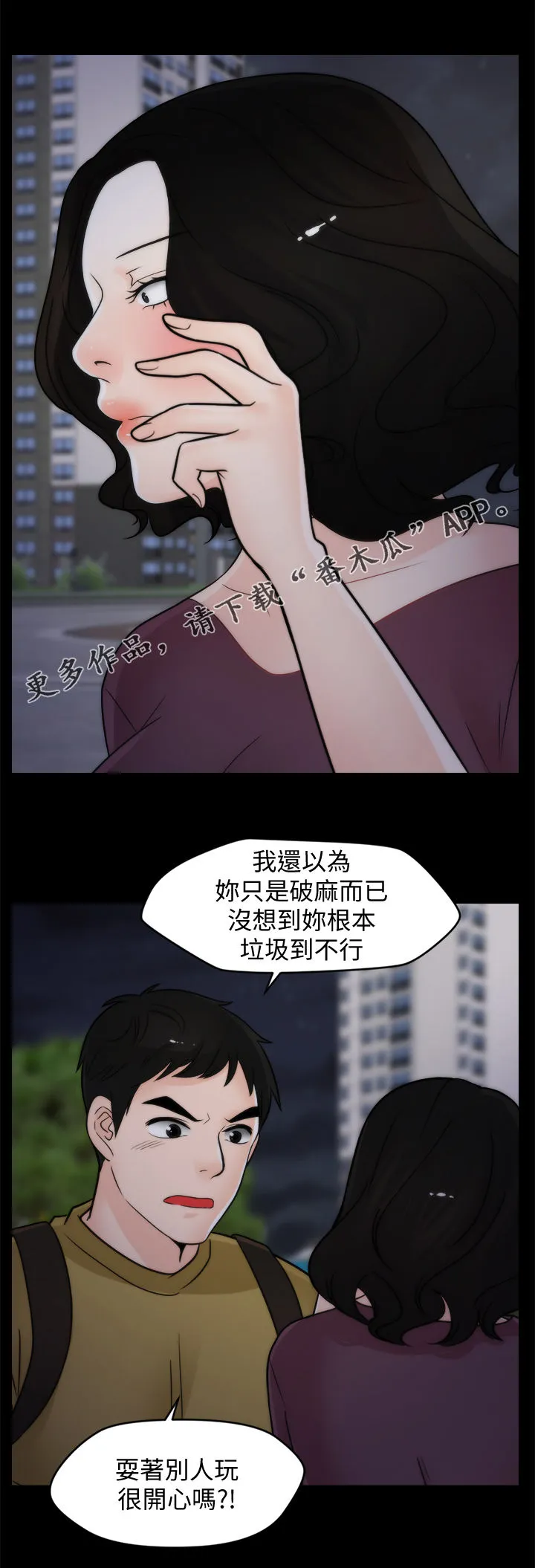 177漫画apk漫画,第60章：耿耿于怀1图