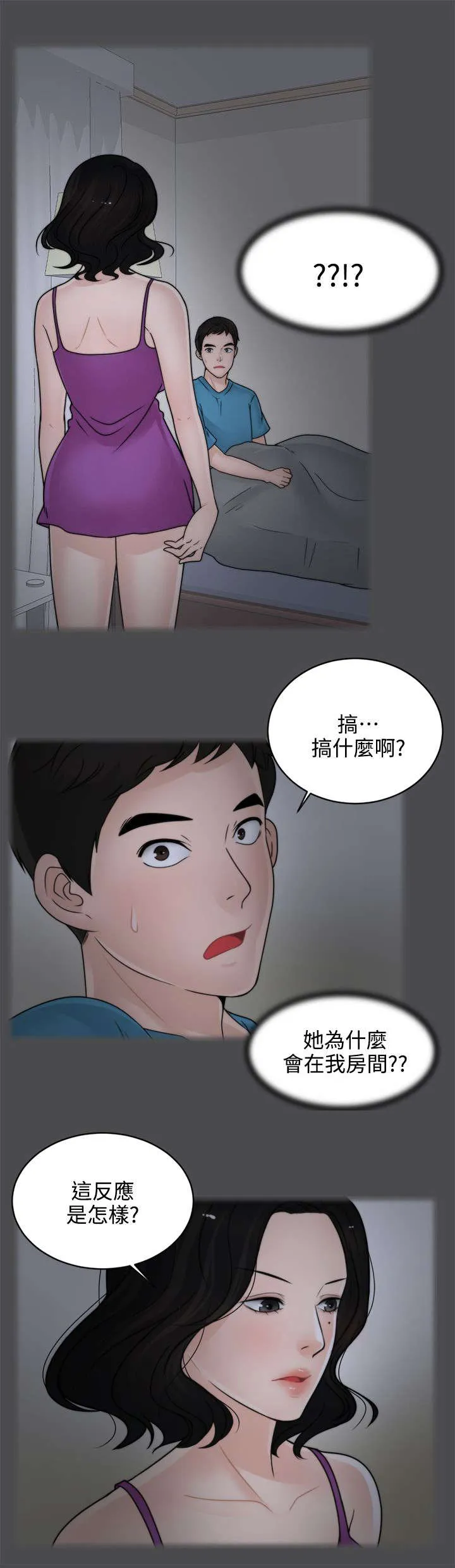 1827漫画漫画,第3章：进展迅速7图