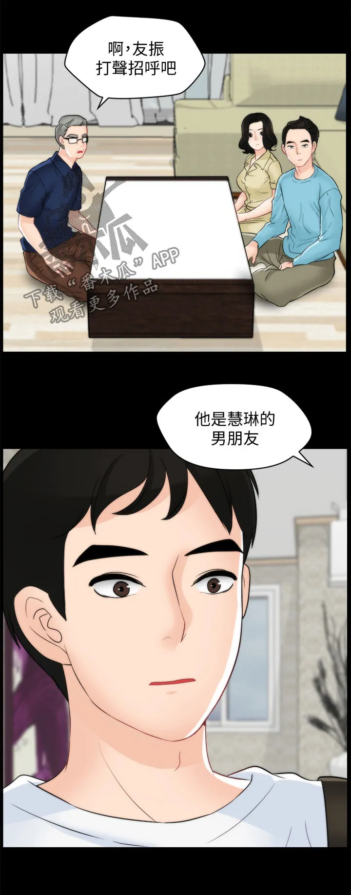 1702漫画漫画,第98章：被摆一道8图