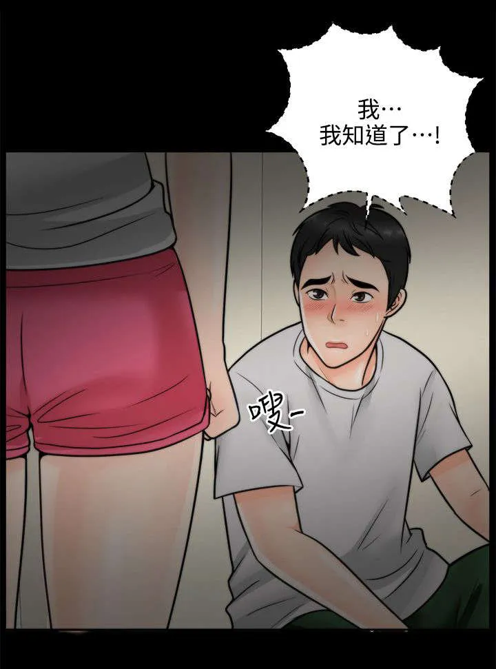 1702漫画漫画,第6章：开个玩笑1图