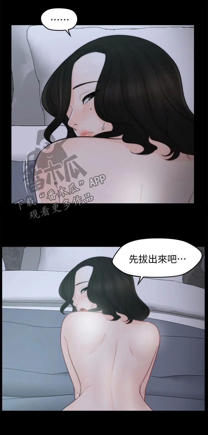 魔皇大管家漫画1702漫画,第75章：撞破2图