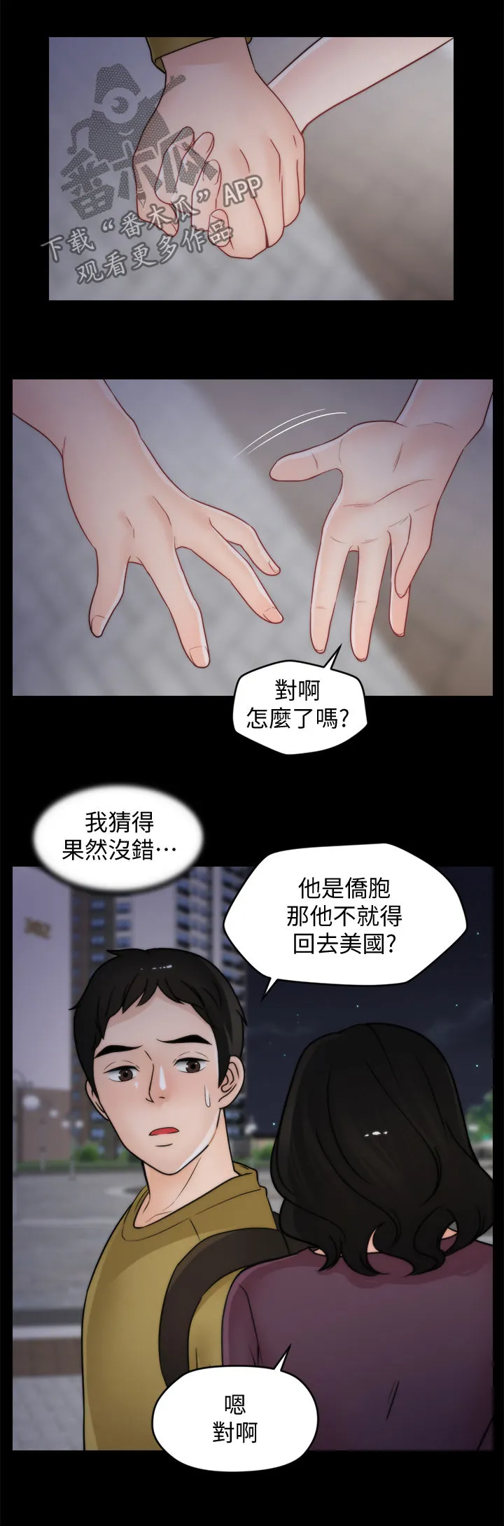 17025元大写金额怎么写漫画,第59章：耳光4图