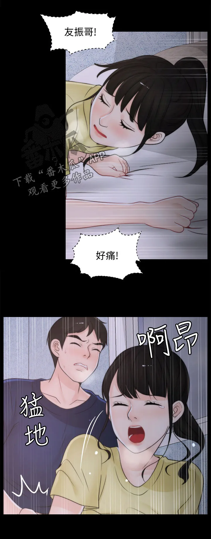 1702漫画免费阅读无删减漫画,第64章：你们睡了？4图