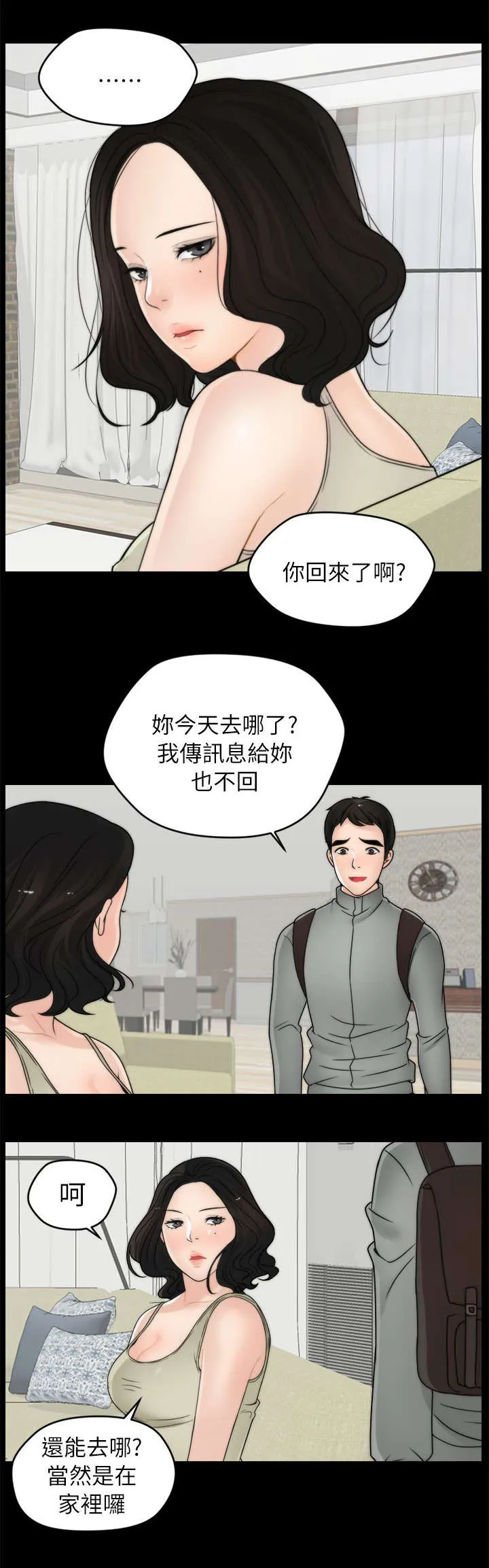 17025元大写金额怎么写漫画,第21章：翻身农奴把歌唱2图