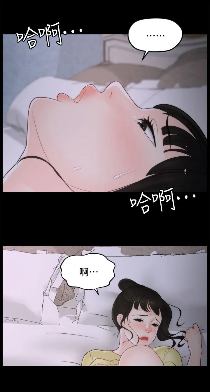 17021-1《合格评定管理体系审核认证机构要求第1部分要求漫画,第63章：有点丢脸7图