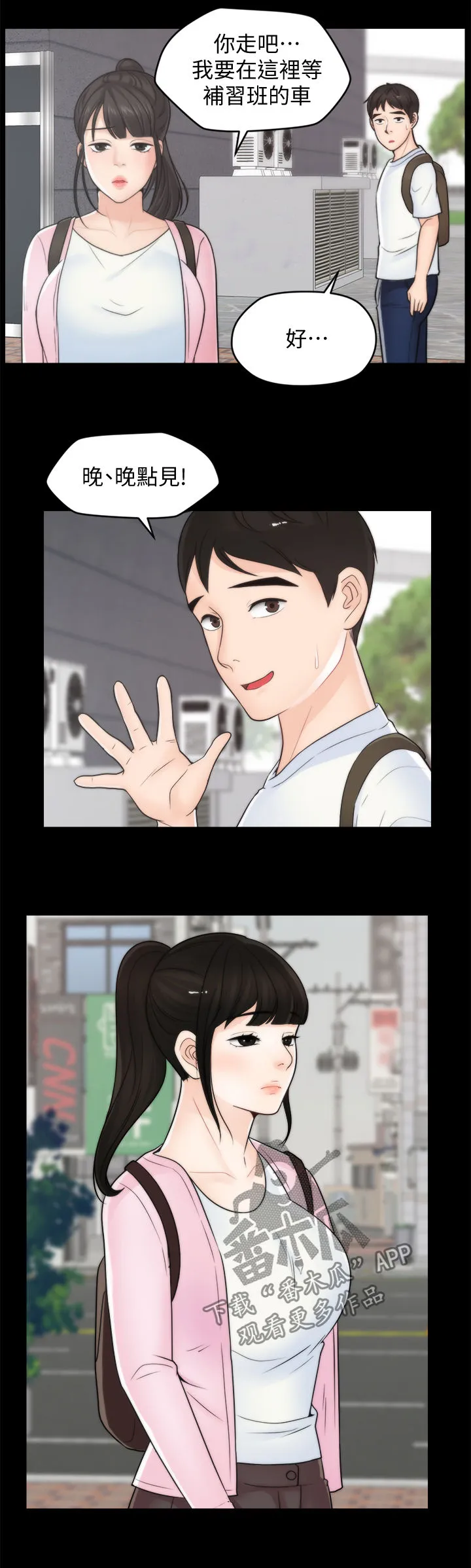 1827漫画漫画,第76章：考试11图