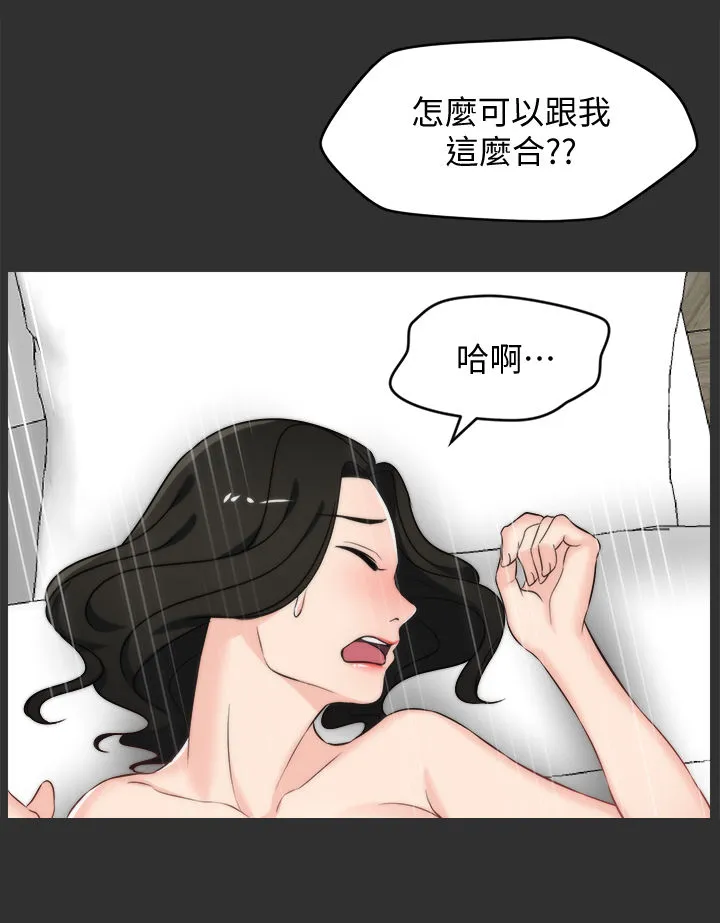 177漫画apk漫画,第96章：猜想15图