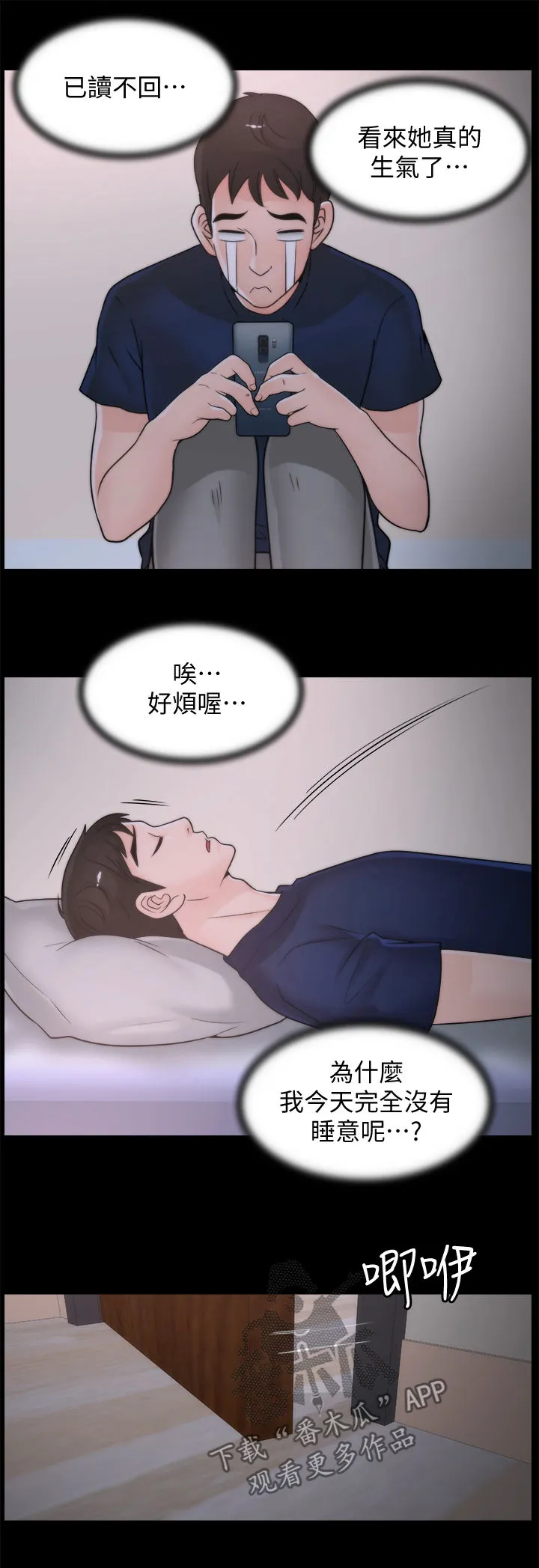 1702漫画免费阅读无删减漫画,第61章：姊妹碰面10图