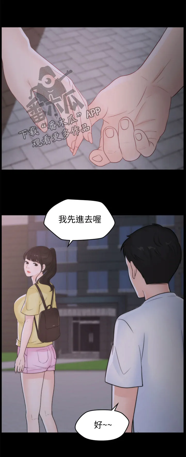 177漫画apk漫画,第89章：暂时分开6图