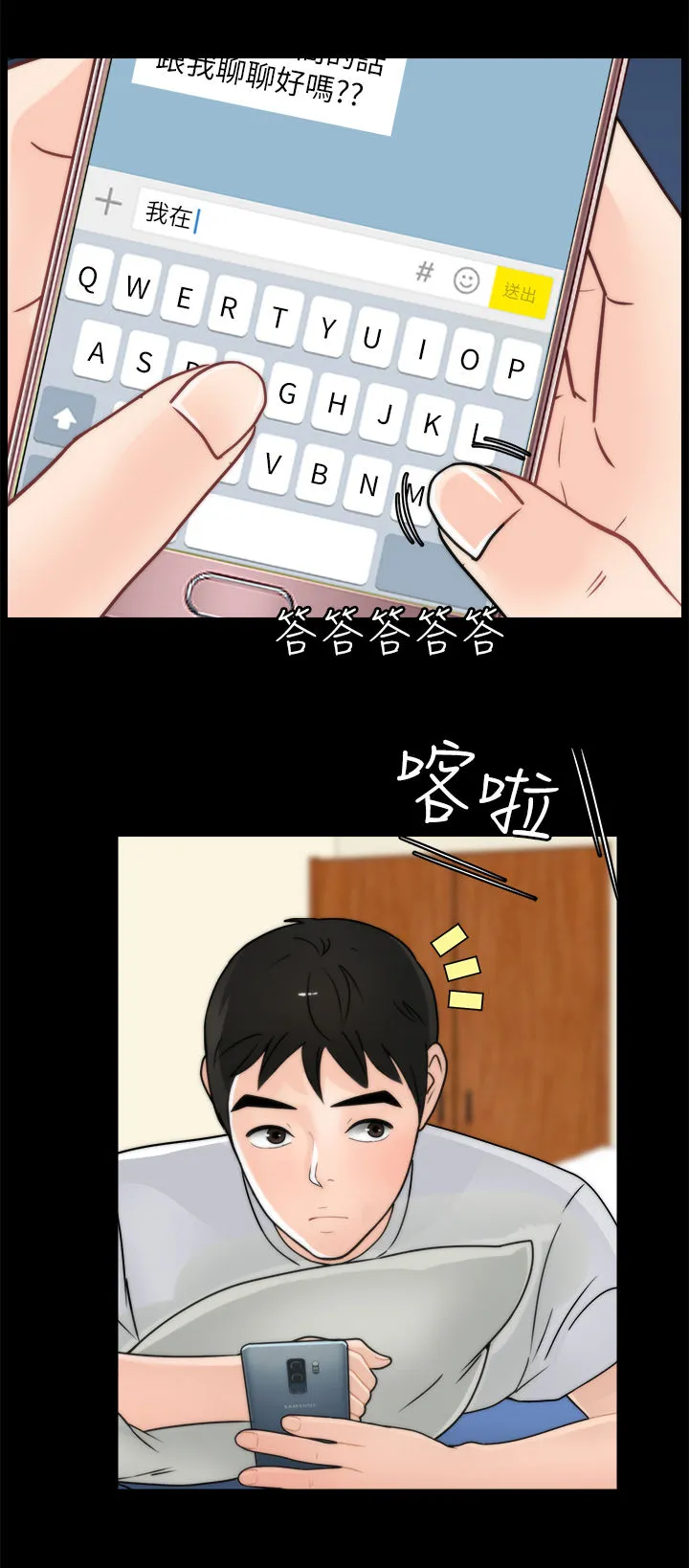 1705漫画漫画,第95章：关你什么事5图
