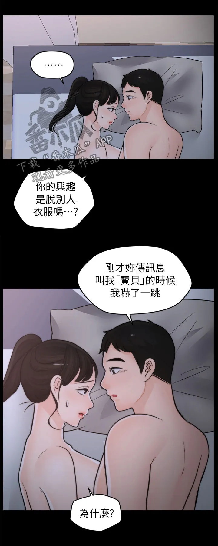 1827漫画漫画,第44章：没放在心上10图